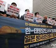 한·태평양도서국 정상들에게 일본 오염수 해양투기 반대 촉구하는 환경단체