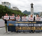 한·태평양도서국 정상회의 대응 기자회견 갖는 환경단체