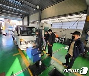 대전시, 합격률 높은 자동차 종합검사업체 실태 점검