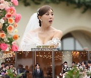 "미쳤나봐" 임라라, '최애 가수' 엑소 수호 결혼식 등장·축가에 '눈물'