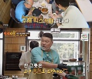 강호동→배인혁, '형제라면' 대기 손님에 사과…커피·라면 무료 서비스