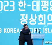 PIF 의장국 쿡제도 총리와 포옹하는 윤 대통령