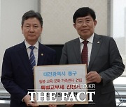 윤창현 의원, 대전동구 생활SOC가족센터 정부 지원 요청