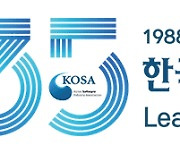 KOSA, 올해의 'SW천억클럽' 회원사 뽑는다