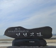 서천군, 한산 모시짜기 서천갯벌 세계유산 관광마케팅 총력