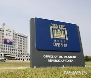 대통령실, 北 위성 발사 통보에 긴급 NSC 상임위 개최