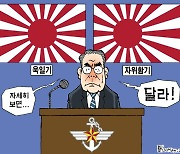 한국일보 5월 30일 만평