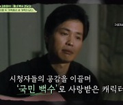 강남길, “‘한지붕 세가족’ 단톡방 있어” 임현식→박원숙 섭외 성공? (회장님네)