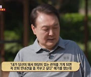 ‘동물농장’ 尹대통령 부부 출연…“정치 편향” 비판 속 반려인들은 ‘환영’