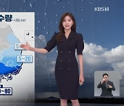 [뉴스5 날씨] 중부, 낮 더위…내일도 남해안·제주 비
