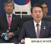한·태평양 도서국 첫 정상회의…해양수산·기후변화 대응 논의