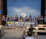 민주당 호남 지지율 휘청…대의원제 폐지가 해법?