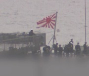 일본 자위대 함정 ‘욱일기 판박이’ 자위함기 게양하고 부산 입항