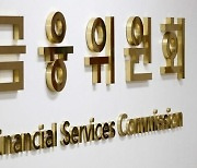 '주가조작 악용' CFD 대폭 손질…"대면 확인하고 정보공개"