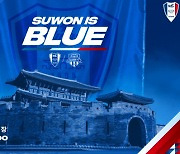 프로축구 수원 삼성-수원FC의 3일 ‘수원더비’ 예매 시작