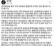 김기현 “‘불법파업 조장법’, 결코 통과돼서는 안 돼”