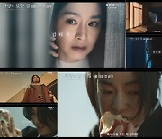 ‘마당이 있는 집’ 티저 공개…김태희·임지연의 광기와 미스터리