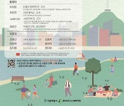 서울 수변공간의 미래는? '2023 도시정책 컨퍼런스' 개최