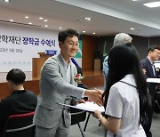계룡장학재단, 고교·대학생에게 장학금 8600만원 전달