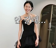 ‘마이큐♥’ 김나영, 가슴 한껏 모은 드레스 자태 “골 그리려 했는데”(노필터)