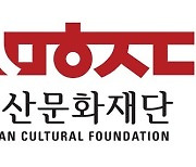부산예술인 대상 맞춤형 복지 서비스 '행복플랫폼' 운영