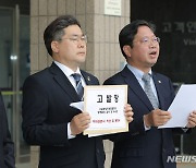 민주당 "尹 정부 출범 1년 만에 '검사왕국'으로 전락"
