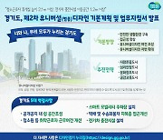 경기도 "청소원 휴게실 면적 6㎡, 높이 2.1m 이상"