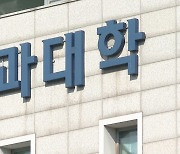 "증원해야"vs"재배치 문제"…의대 정원 논의 본격화
