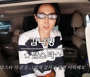 김나영♥마이큐, 파리에서도 애정 가득..."너무 행복하잖아" ('노필터TV')