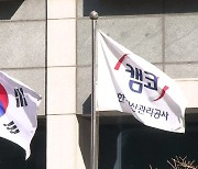 초임 연봉 4500만원...이 공기업 신입 뽑는다고?