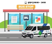 수요응답형 '똑버스' 30일부터 수원 광교 전역서 운영