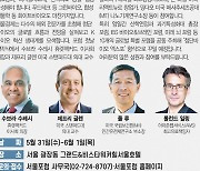 [알립니다] 서울포럼 2023 ‘보건의료·경제·안보의 핵심, 첨단바이오 시대를 열자’