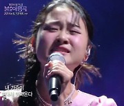 ‘불후의 명곡’ 김다현, 인순이 원곡 ‘아버지’ 폭풍 가창→완벽 무대