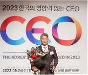 정정복 ㈜서융그룹 회장 올해 ‘한국의 영향력 있는 CEO’ 선정
