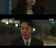 김동욱, 천우희 변호 시작→소시오패스 사기꾼 확신 ['이로운 사기' 첫방]