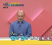 윤영미, 두 집 살림 고백 "♥황능준과 졸혼? 사이 더 좋아져" (체크타임)
