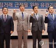 '라덕연 사태' 교훈…금융당국·거래소·검찰, 3각 공조 강화