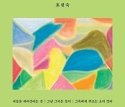 [신간] 아치울의 리듬