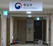 통일부, 北인권보고서 영문판 면책조항 "최종본에선 삭제"