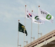 [충북소식] 청주농업기술센터, 영농정착 기술교육생 모집
