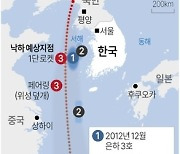 [그래픽] 과거 북한 장거리로켓 발사 당시 낙하지점