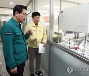 정황근 장관, 강원도 동물위생시험소 남부지소 방문