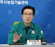 정황근 장관, 강원도 구제역·아프리카돼지열병 방역현장 점검