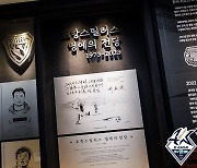 프로축구 포항, 창단 50주년 기념…김광석 등 4명 '명예의 전당' 합류