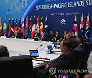 윤석열 대통령, 한·태평양도서국 정상회의 주재