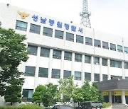 주차 시비 붙은 상대방 쇠막대기로 내리친 50대