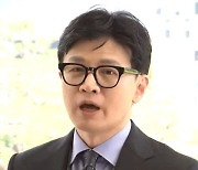 경찰, ‘한동훈 개인정보 유출 혐의’ MBC 기자 압수수색