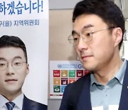 국회 윤리특위, 김남국 징계 절차 개시…사퇴·제명 압박