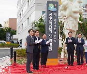 넥슨재단 후원, 전국 최초 공공어린이재활병원 개원