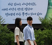 [포토]'펼쳐보면 다른 풍경이 되어 있다'